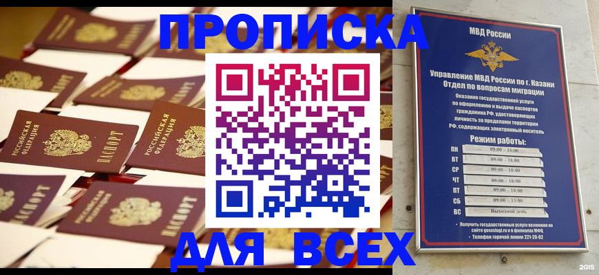 временная регистрация адрес в Оленегорске
