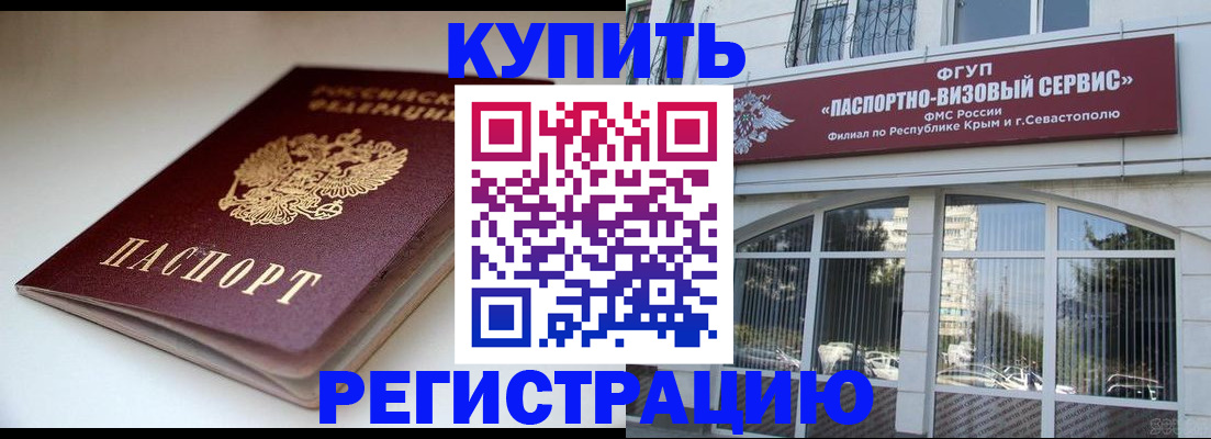 прописка от собственника в Оленегорске